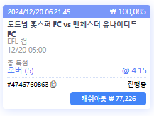 이왕 이렇게된거... 한골더가자... 나이스하네 배팅 실시간 ㅋㅋㅋ