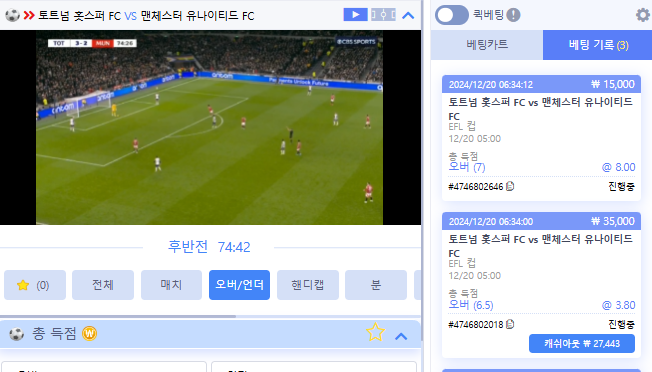 이왕 이렇게된거... 한골더가자... 나이스하네 배팅 실시간 ㅋㅋㅋ