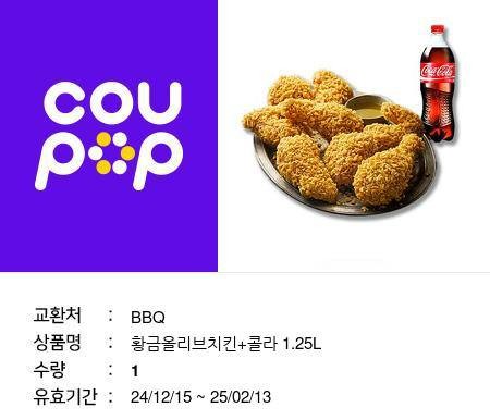 치킨 ㄷㄷㄷㄷㄷㄷ