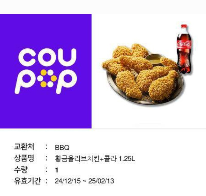 첫충이벤 치킨! 치킨이 계속 쌓이네!!