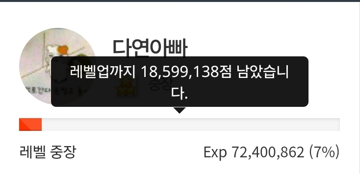 일일 목표치 완료! 93일전!