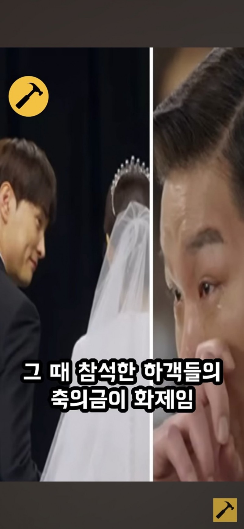 아는형님 민경훈 축의금