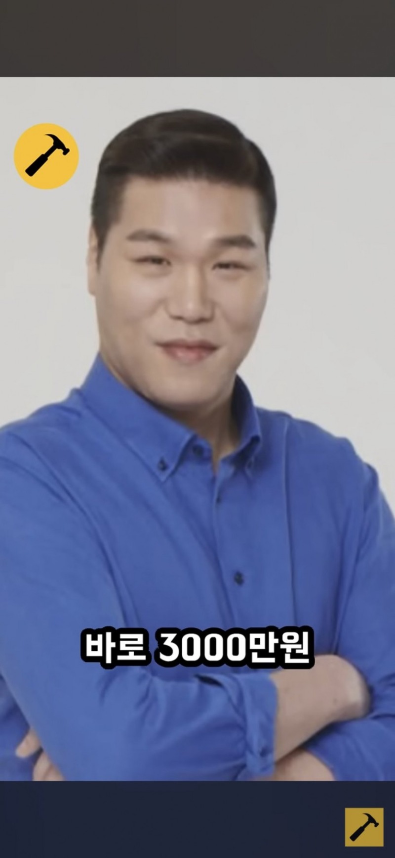 아는형님 민경훈 축의금
