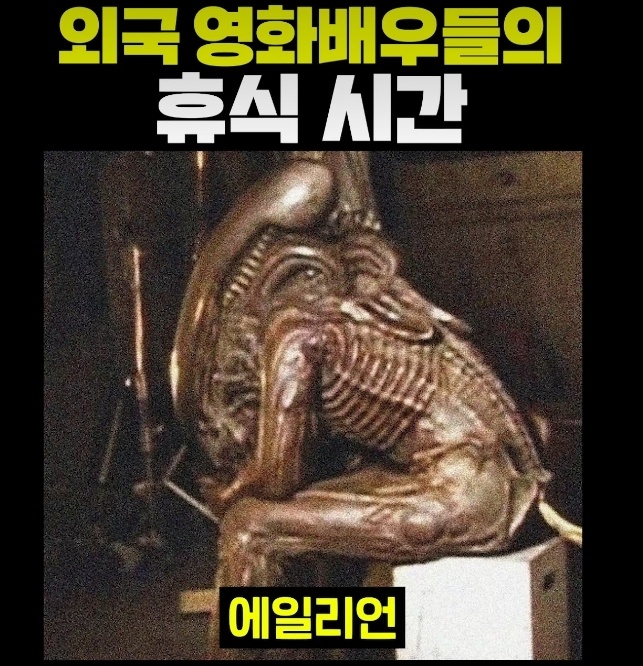 영화배우 휴식시간