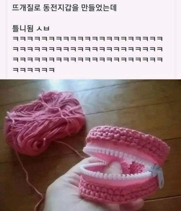 뜨개질로 만든 동전지갑
