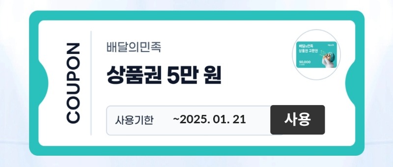 케플 빙고 7번 배민5만쿱 나이서ㅅ