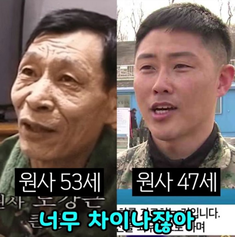 옛날군인vs요즘군인 얼굴