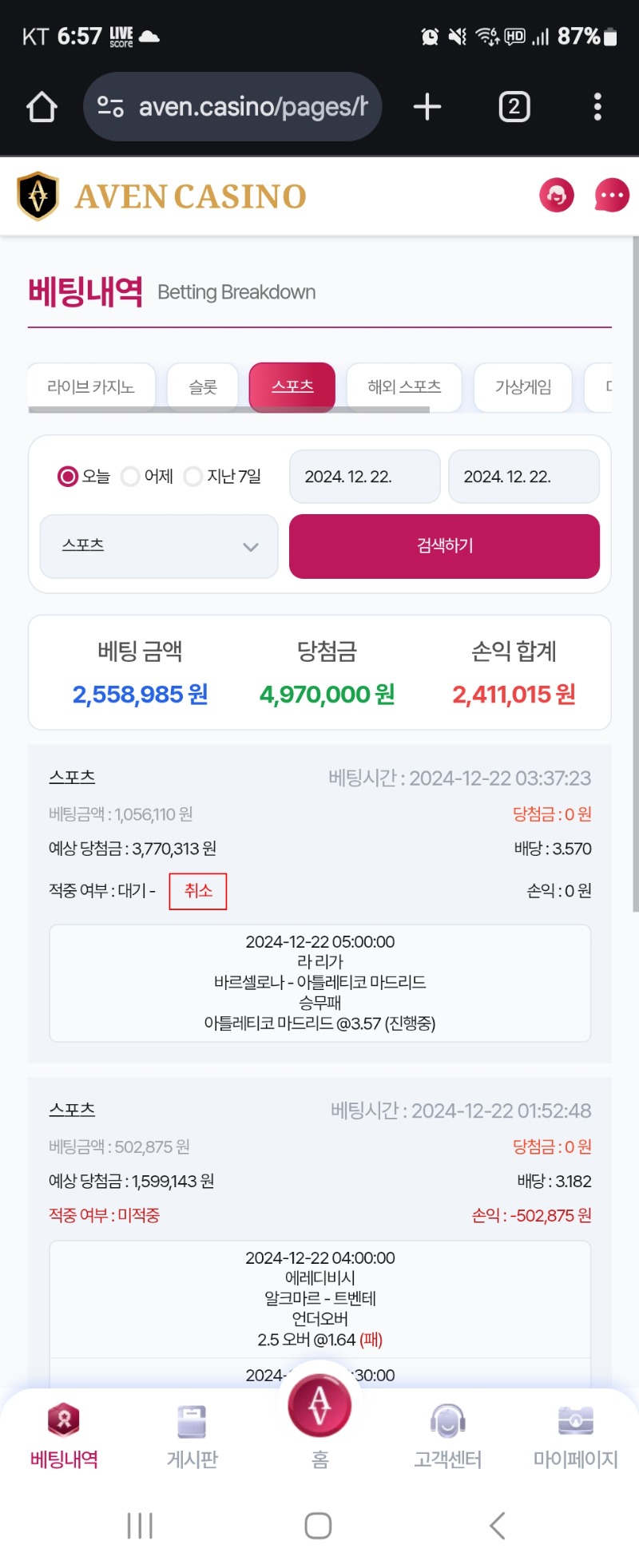 와ㅋㅋㅋㅋ
