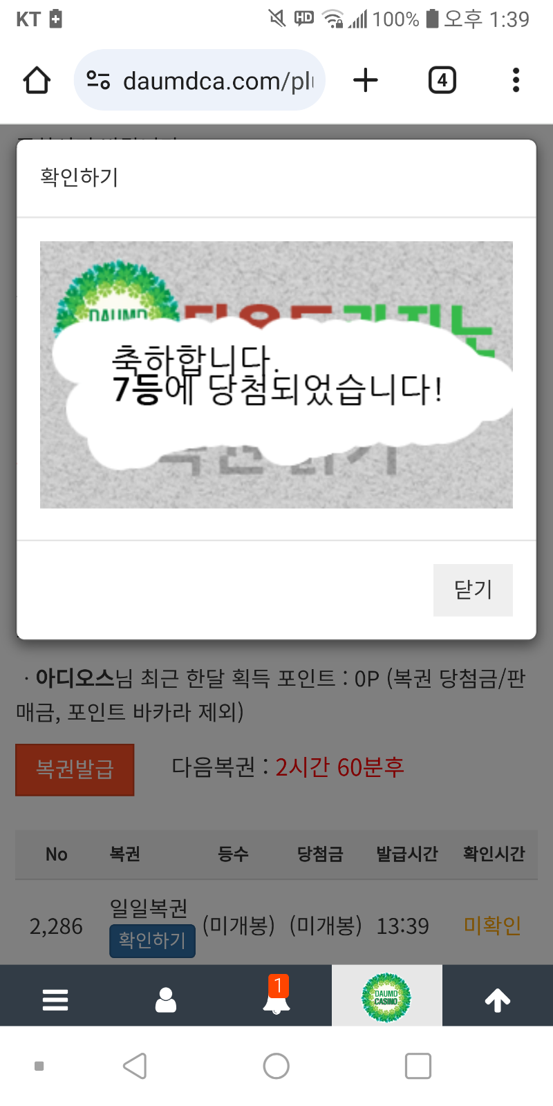 일보기 7777~
