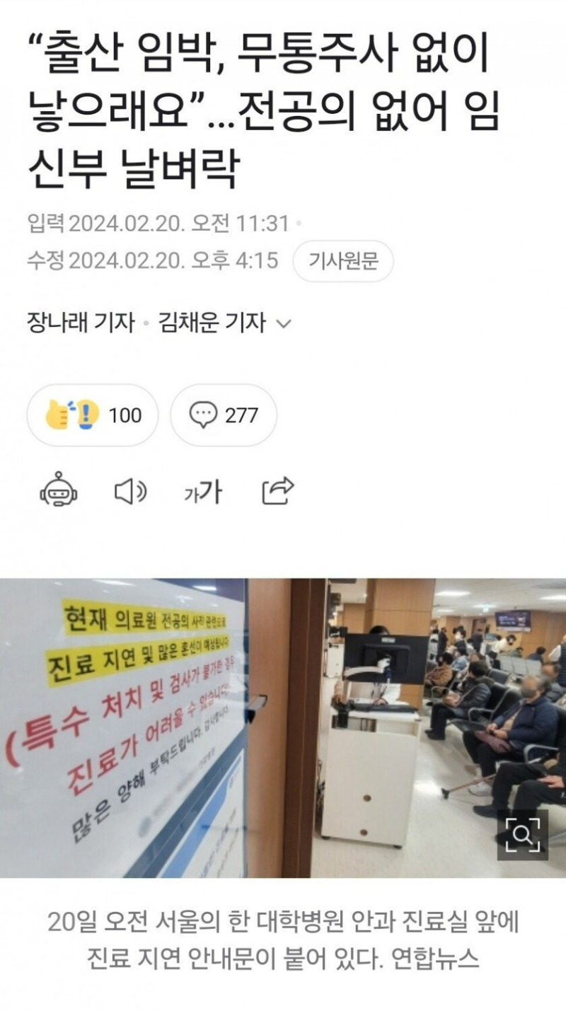 의사없으면 출산도 고통이네