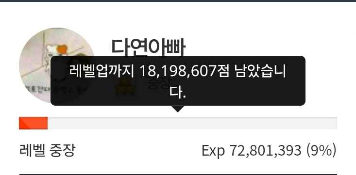 일일 목표치 완료! 91일전!