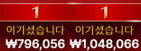 [판탄] 더블킬! 세번째!