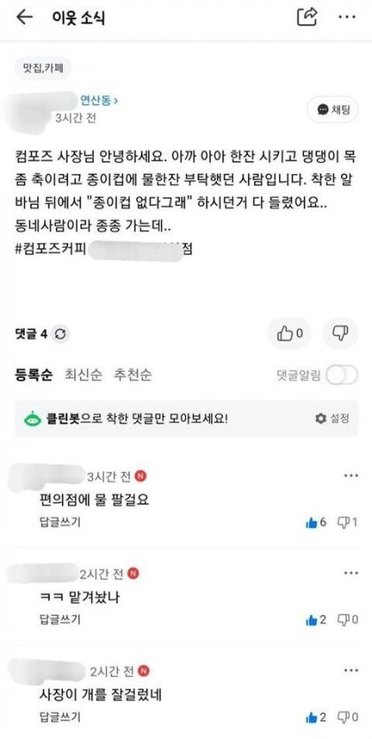 맡겨놨냐..