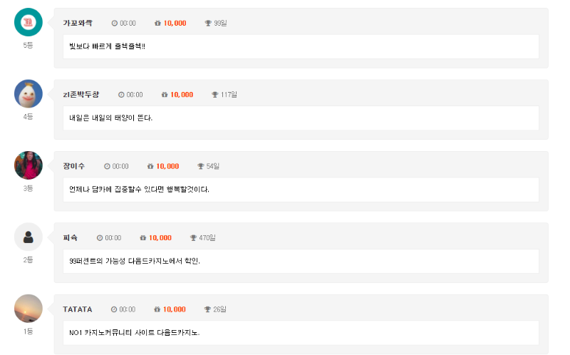 출췌크 일등일등 !