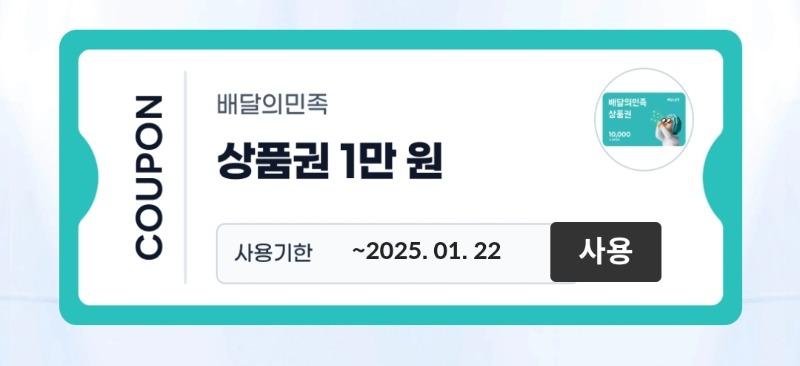 빙고 24번 배민1만!