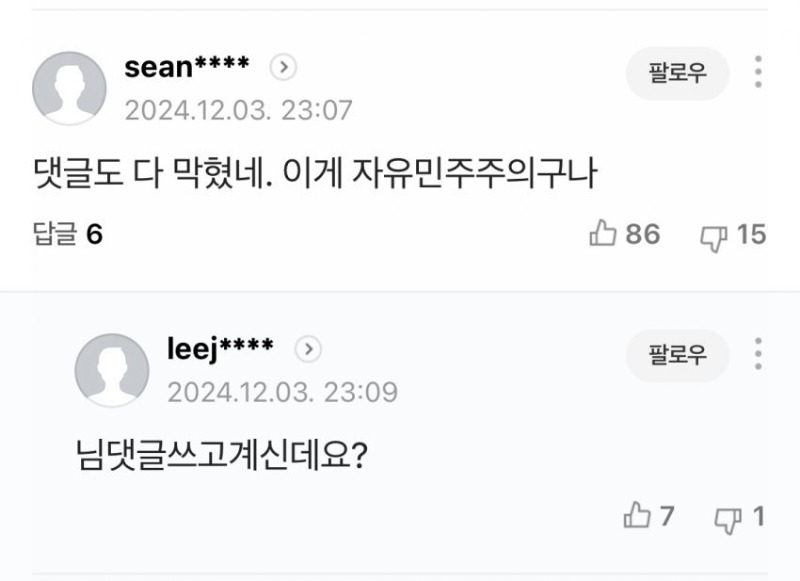 이 와중에 뻘하게 터지는 네이버 댓글 ㅋㅋㅋㅋㅋ.jpg