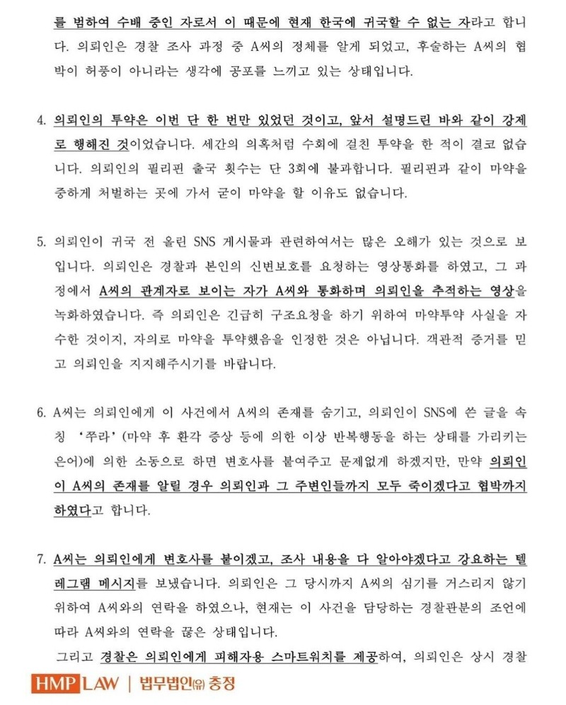 오늘 올라온 김나정 공식 입장문.jpg