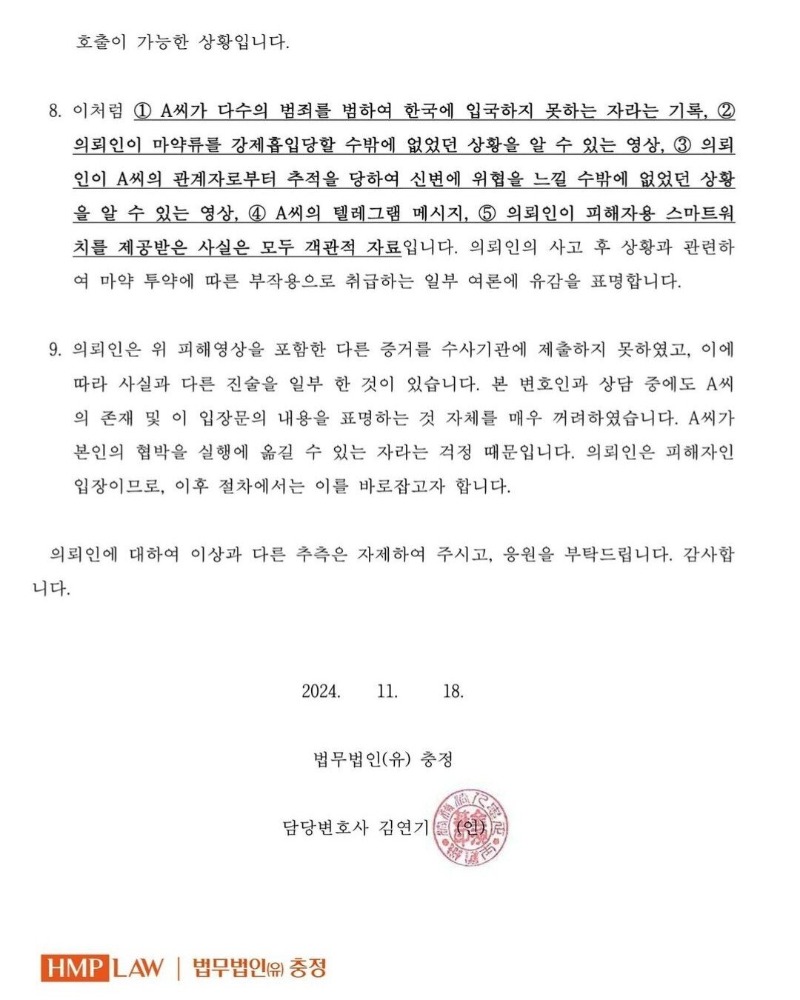 오늘 올라온 김나정 공식 입장문.jpg
