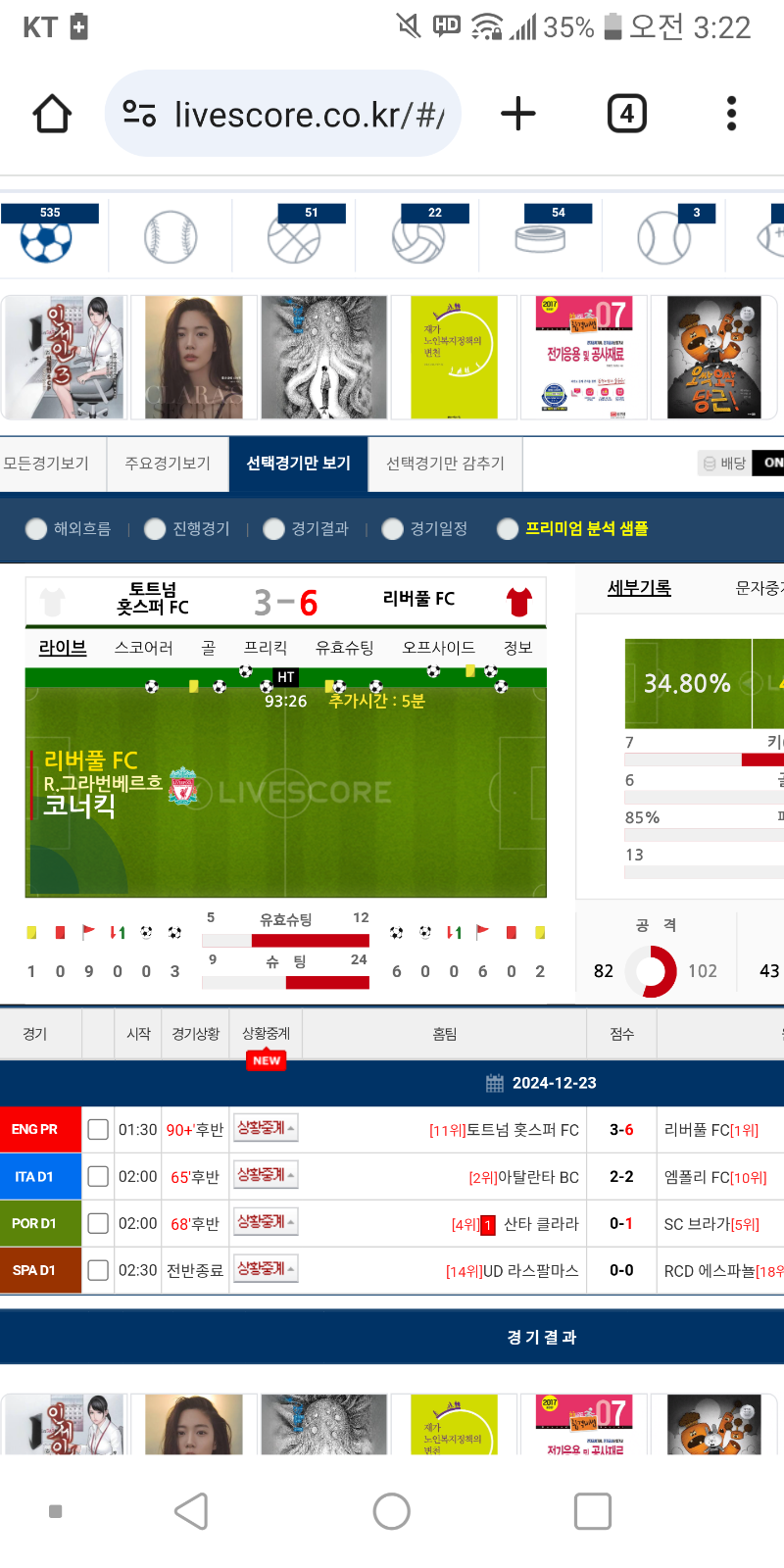 이것들은 야구를하네