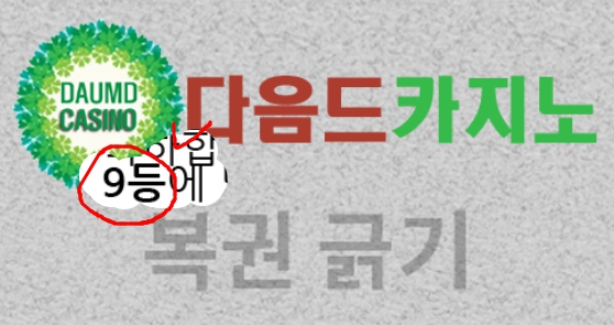 1등...