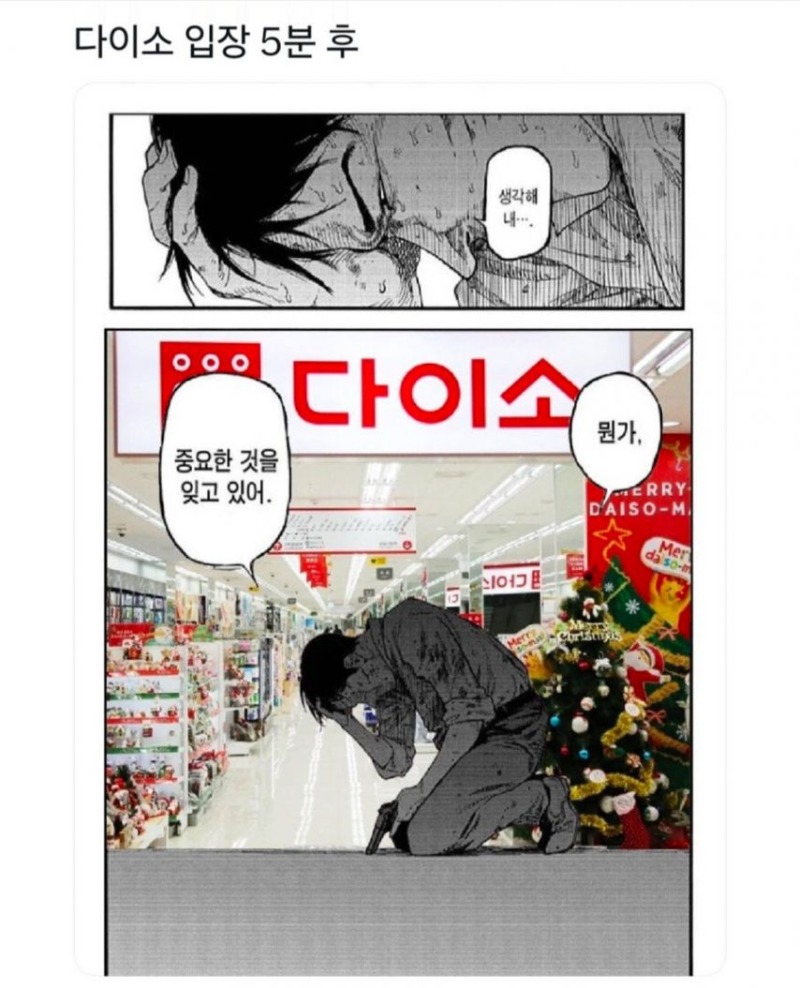 다이소 가면 겪는일