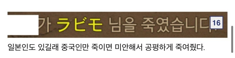 디아4) 중국인만 죽인다는 한국 플레이어.jpg