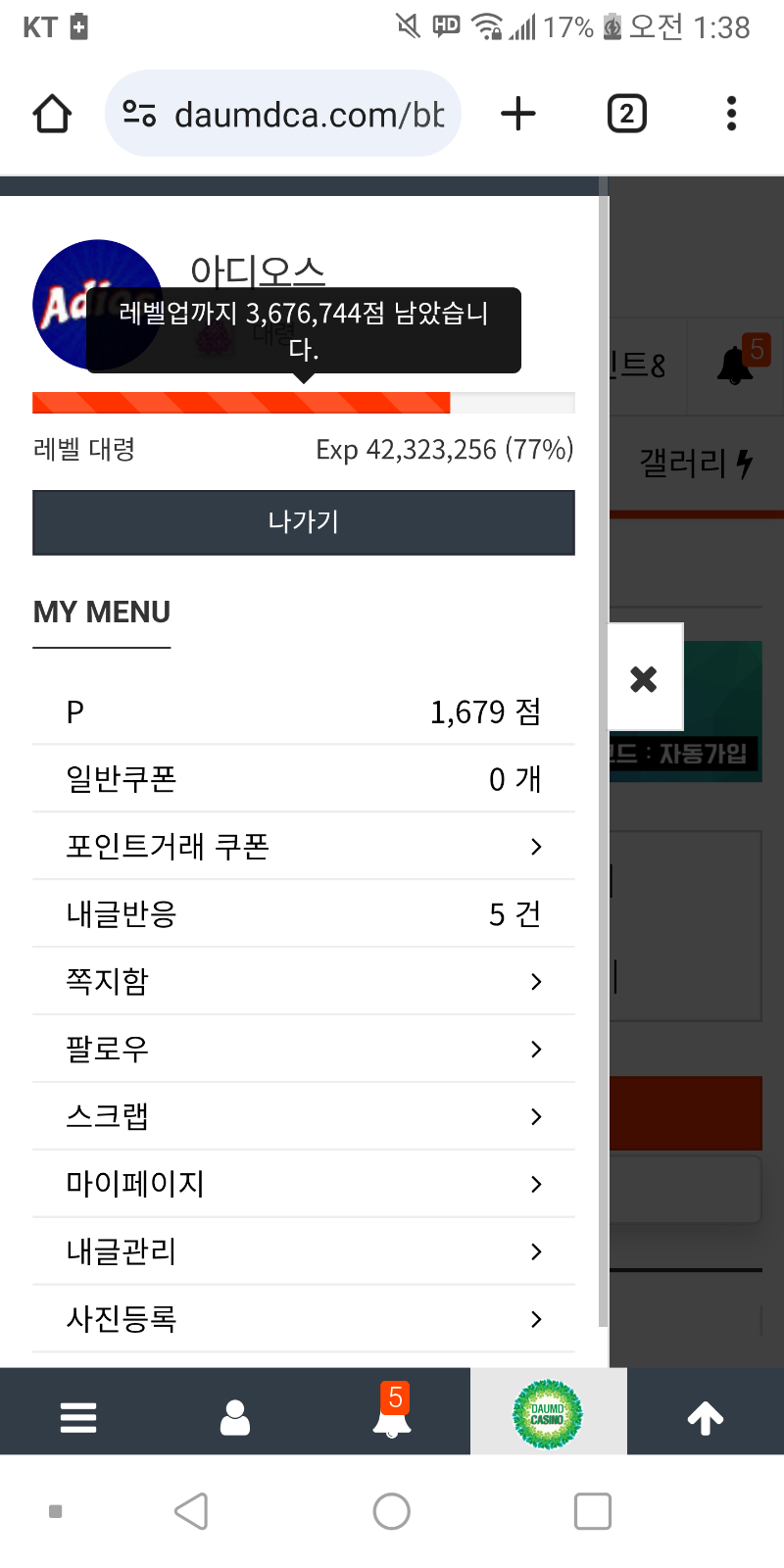 행운의 77 달성