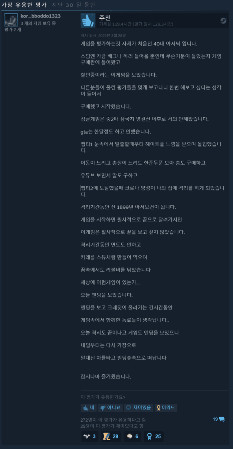 어느 40대 아재의 '레데리2' 플레이 후기.jpg