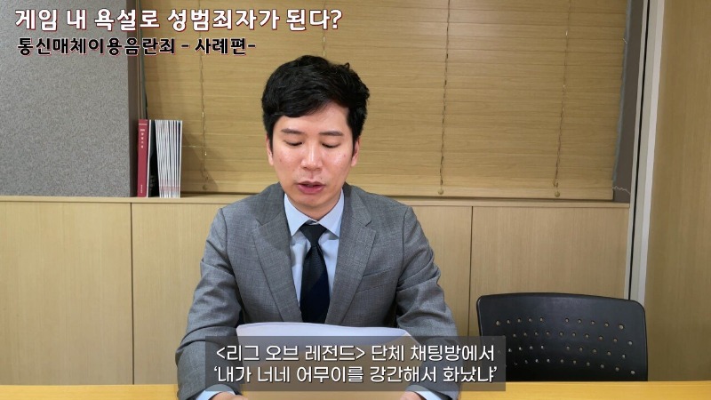 롤 채팅 통매음 사례 레전드.jpg