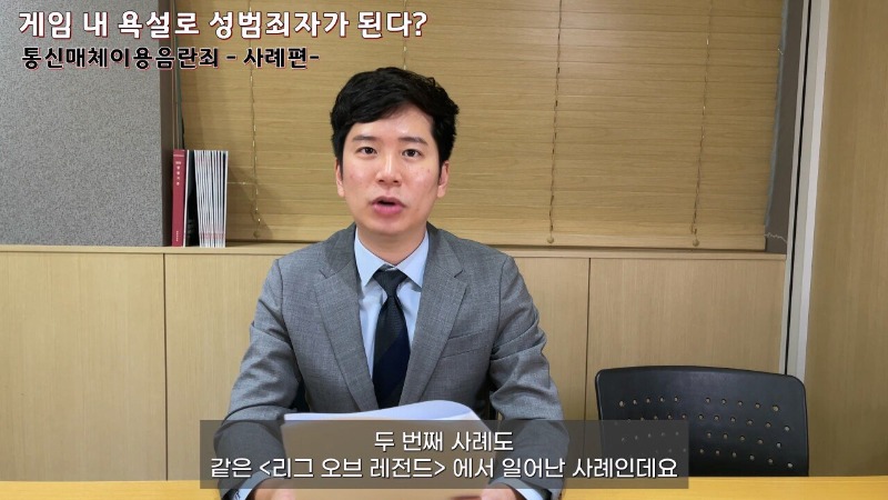 롤 채팅 통매음 사례 레전드.jpg