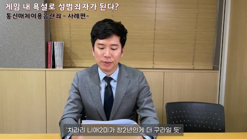 롤 채팅 통매음 사례 레전드.jpg
