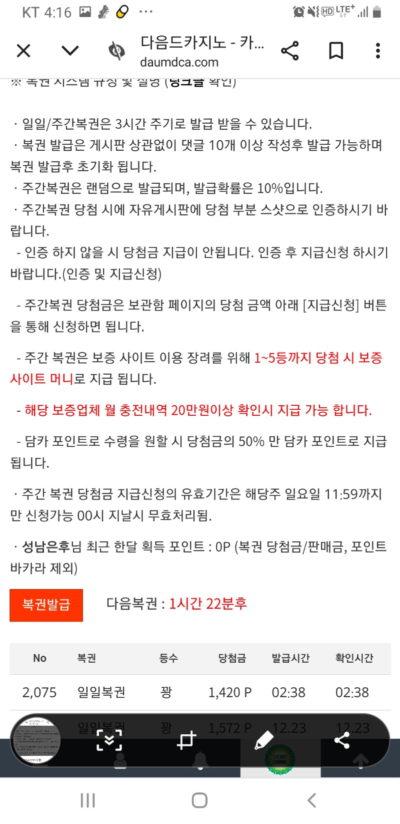 리필론을 먼저하고 복권을 까볼까요
