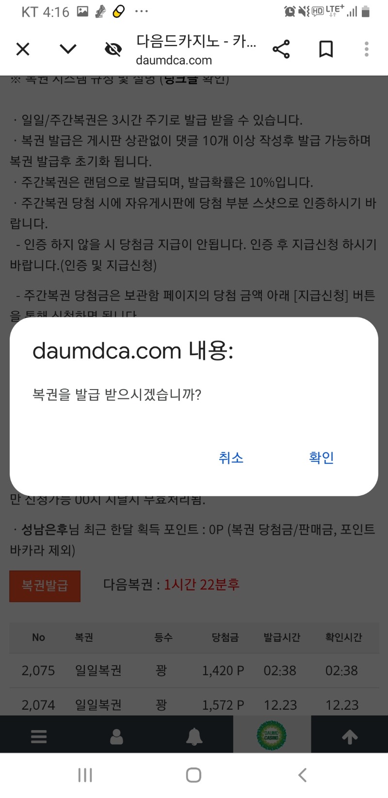 리필론을 먼저하고 복권을 까볼까요
