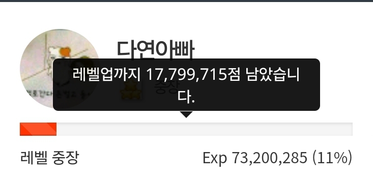 일일 목표치 완료! 89일전!