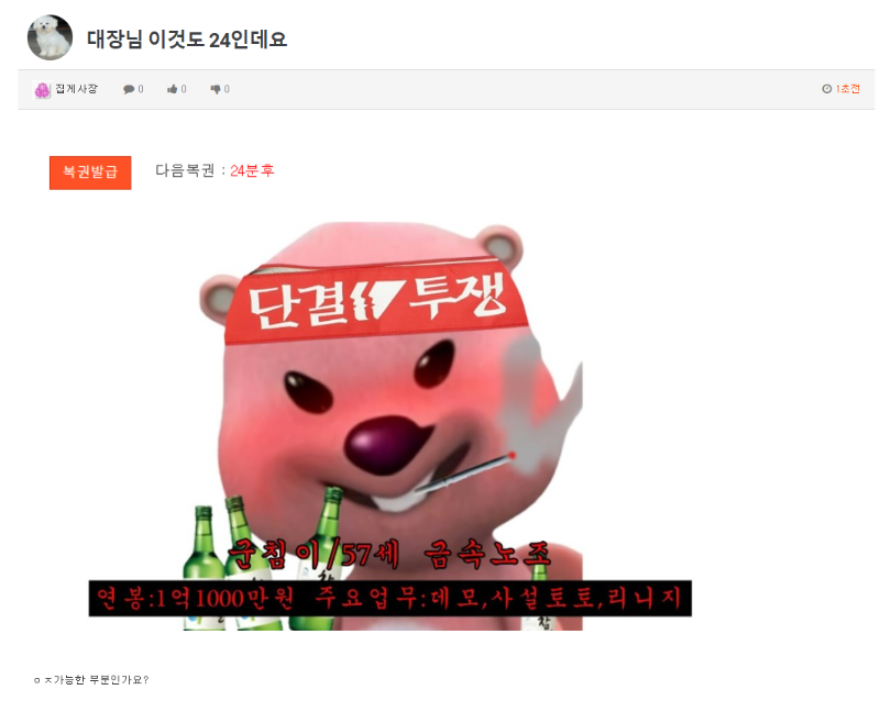 24 이벤트 강성노조 인증