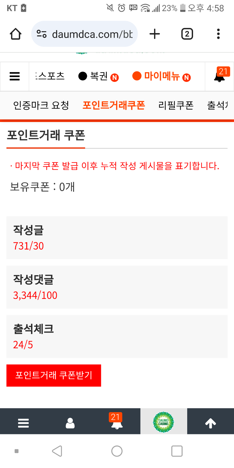 다들 12월