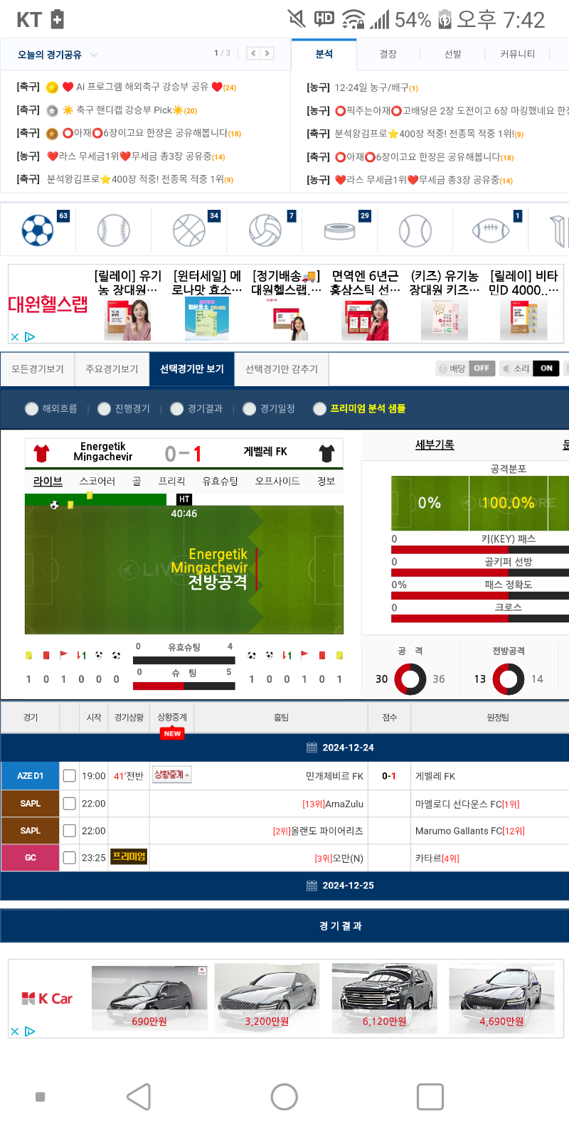 개벌레 첫경기는 무난할듯