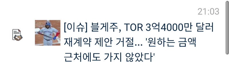 블게주 미쳤다
