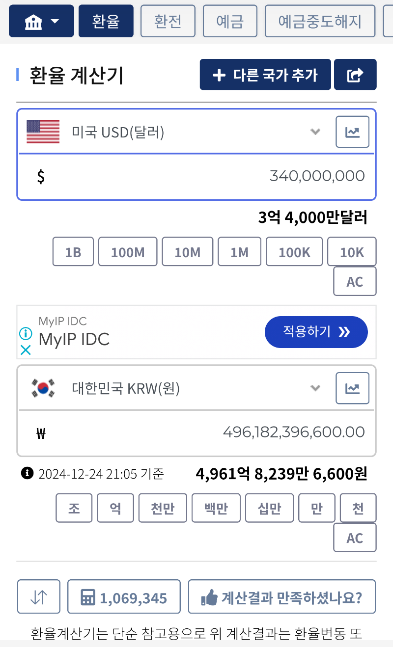 블게주 미쳤다
