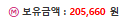 아까 오라메 먹어서 ㅅㅅㅅ