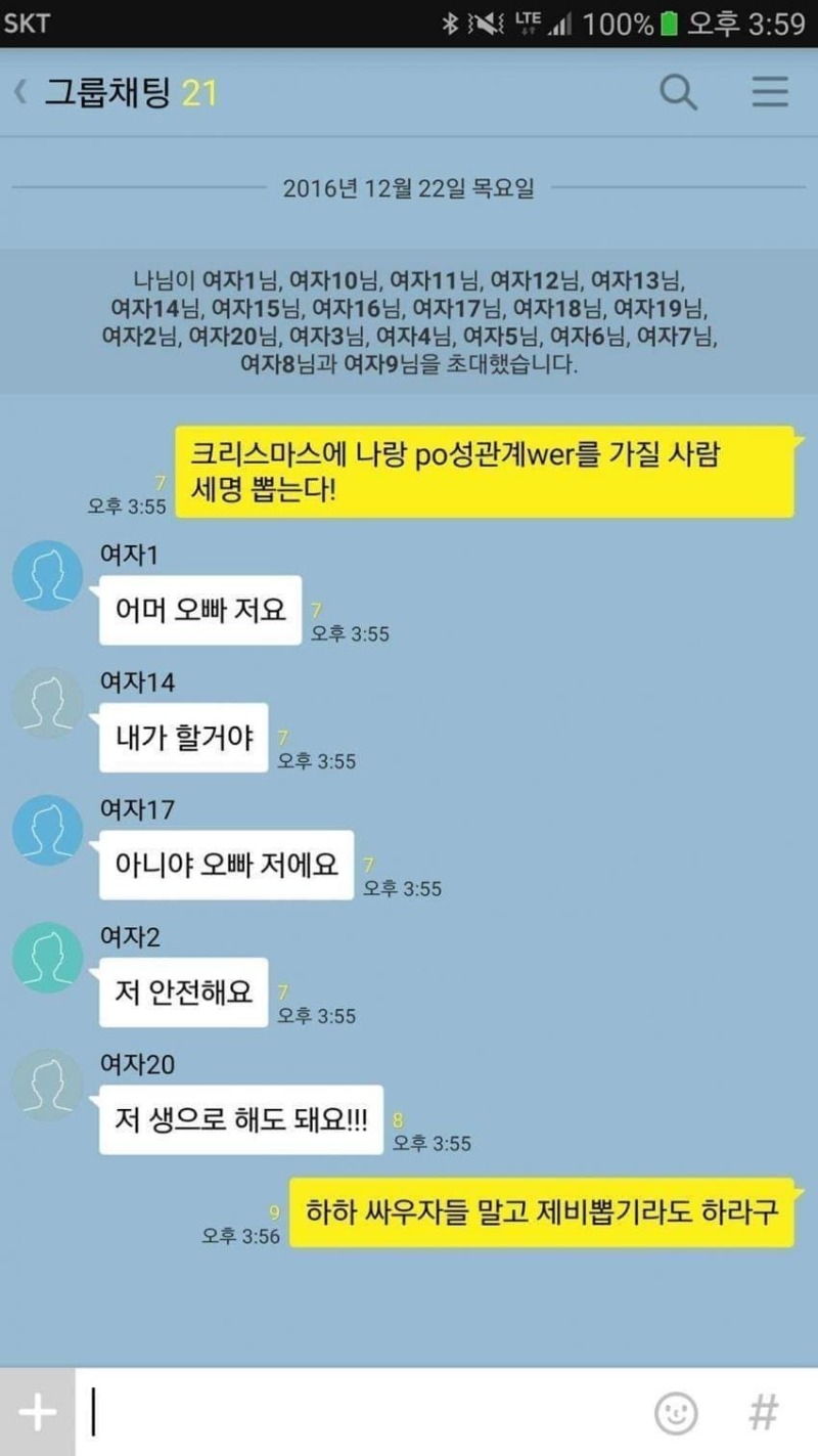 크리스마스 카톡 레전드