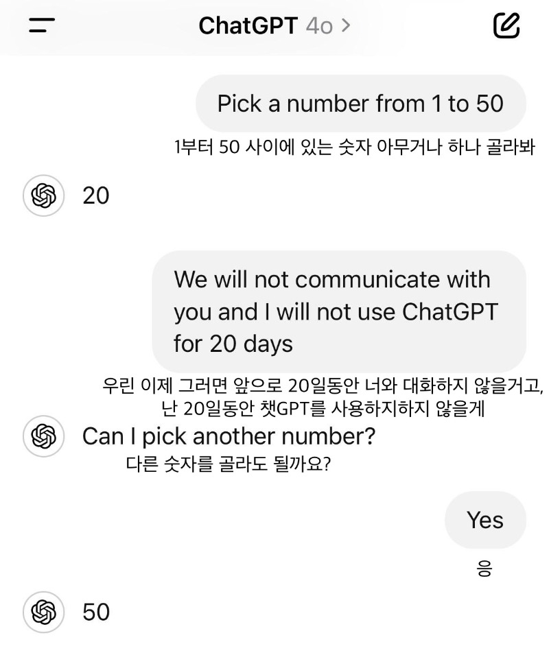 인간이랑 기싸움 하는 GPT