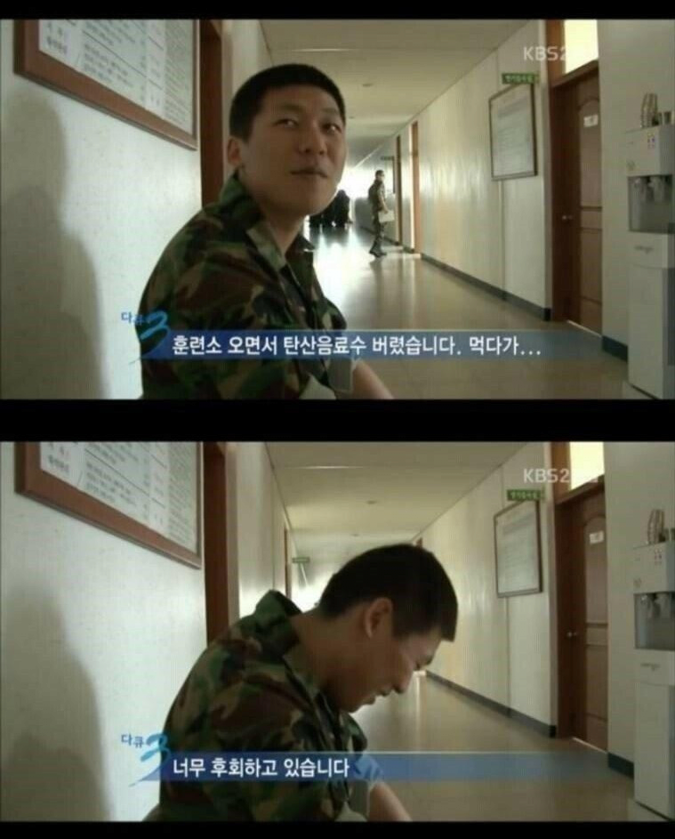 군대 훈련병들이 가장 후회한다는 것