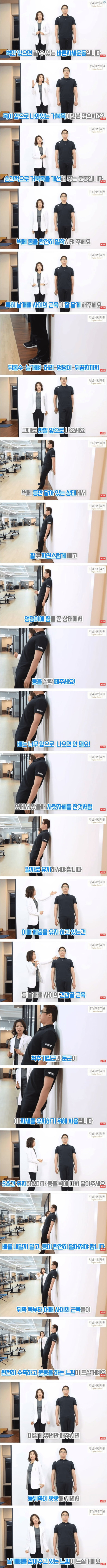 100만뷰 돌파한 초간단 거북목 교정