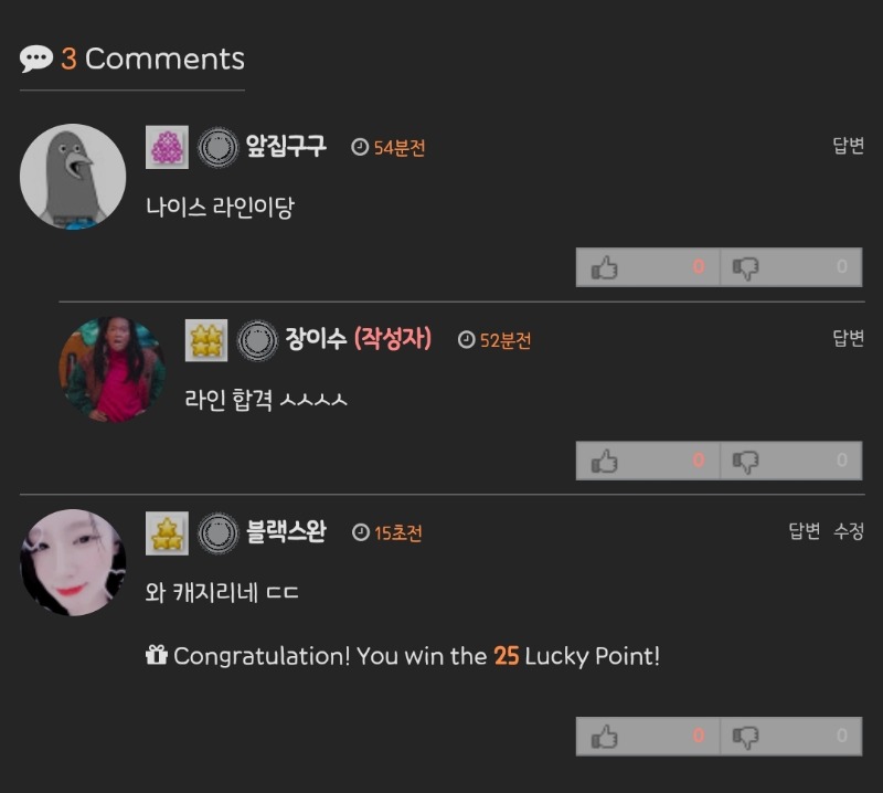나도 25!