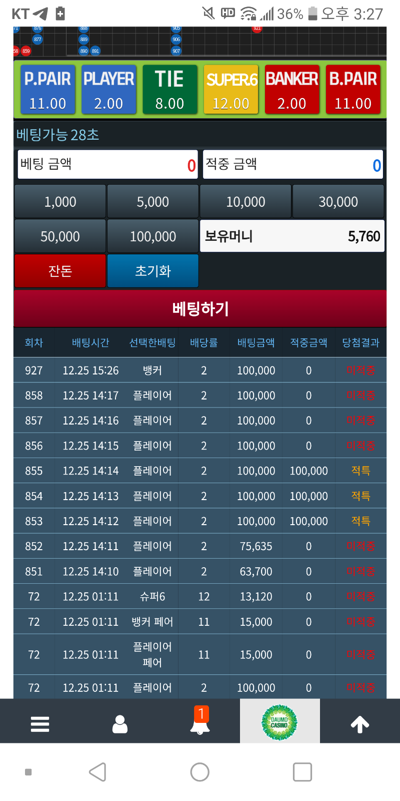 승률 지립니다