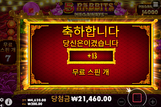 토라메 가서 손해보긴했네요...