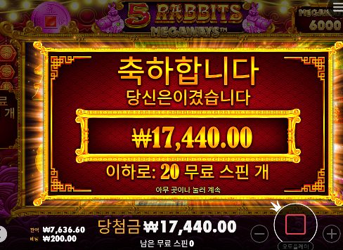 토라메 가서 손해보긴했네요...