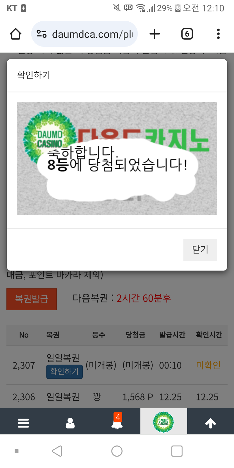 일보기 8888~