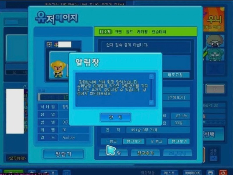 넥슨이 돈에 미쳤던 시절.jpg